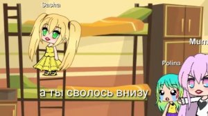 Не любимая матерью дочь грустная история гача лайф