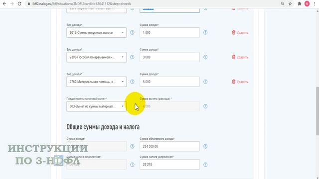 Налоговый вычет на накопительную часть пенсии из дополнительных взносов, 3-НДФЛ на социальный вычет