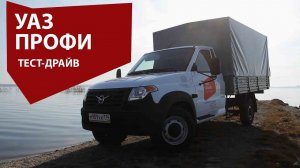 UAZ PROFI мини обзор 2017 УАЗ ПРОФИ