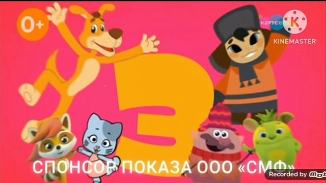 Завставка Час Союза мультфильма (Карусель, 29.06.2023) смотреть онлайн