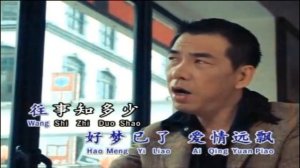 HAN LEI DE WEI XIAO - ( 含泪的微笑 ) # QIN YONG ( 秦咏 ) # Lagu Mandarin Karaoke No Vocal