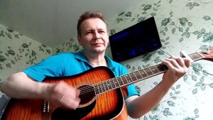 Фантазёр (кавер)
