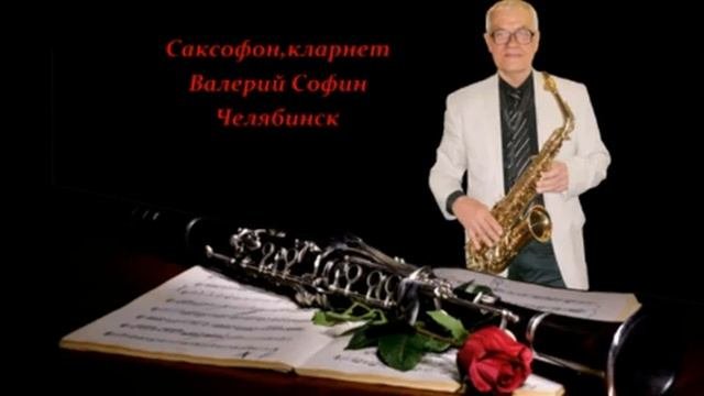 Вечерние мелодии