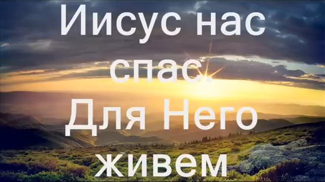 Посмотри вокруг, сколько красоты (Доброту небес видим мы всегда) ( Христианское караоке ) смотреть онлайн