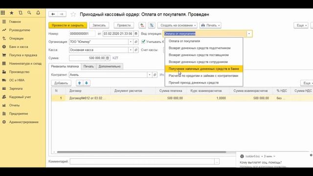Талдықорған агро-техникалық колледжі Кәсіпорын ақша қаражаттарының есебі. Мухаметова А.Н.