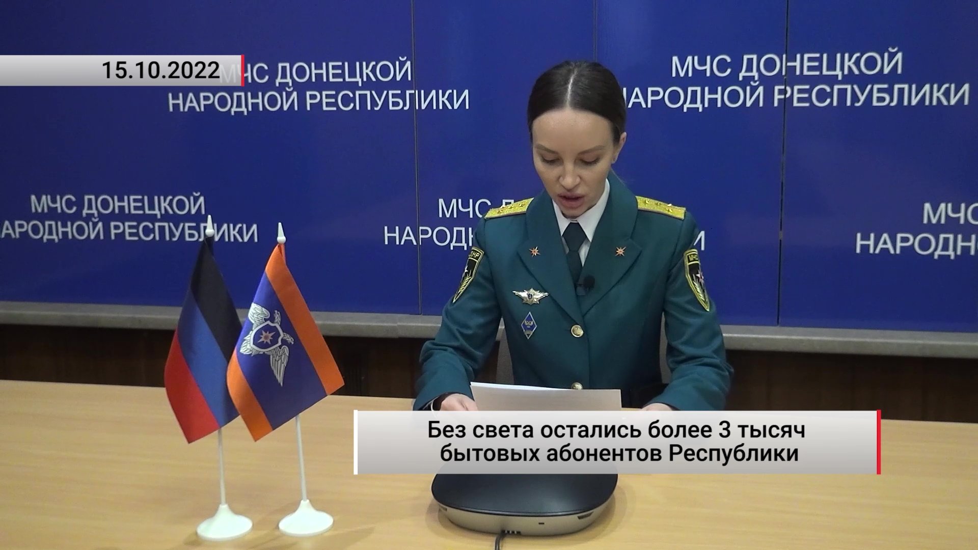 Без света остались более 3 тысяч бытовых абонентов Республики. Актуально. 15.10.2022
