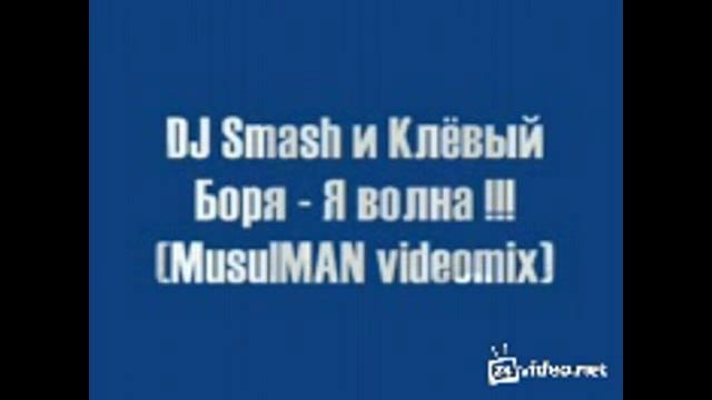 Боря - я волна смотреть онлайн