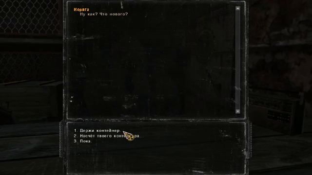 баг на бесконечные деньги сталкер тень чернобыля смотреть онлайн