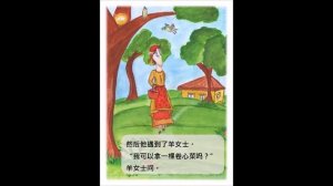 Сказка на китайском языке