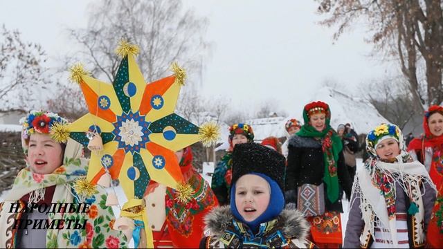 Васильев день! 14 января  Какие приметы и традиции! Старый Новый год!
