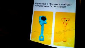 приложение магнит и игра скрепыши 3
