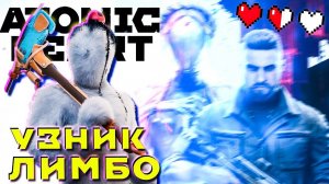 Узник Лимбо прохождение DLC Atomic Heart #2