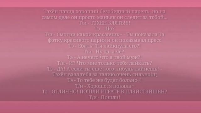 [Реакция bts] На то что Т/и лайкнула фото незнакомого парня, а мембер заметил [Макнэ - Лайн] смотреть онлайн