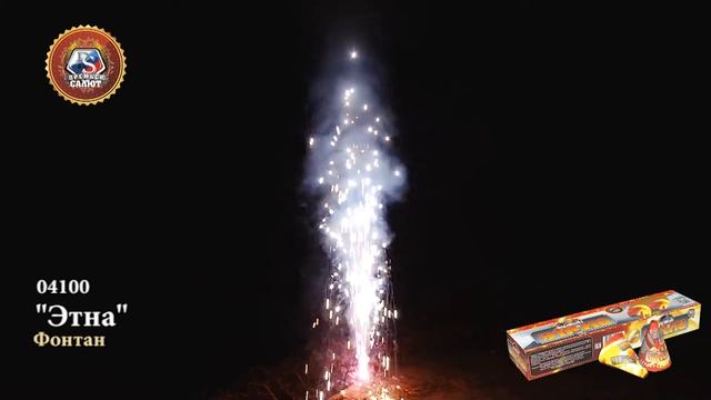 Фонтан Этна 3" 04100 смотреть онлайн