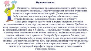 Вкусно Готовим - Осетрина паровая