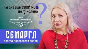 Уроки Ведизма. Древне славянские Боги. Бог Семаргл - кто это