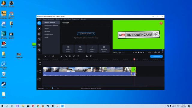 Как вставить футаж подписка и лайк в свое видео/Movavi смотреть онлайн