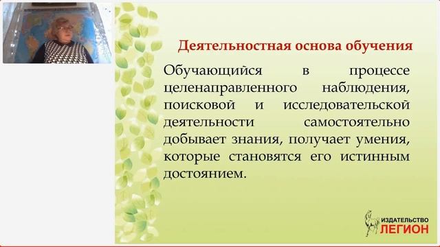 Интеллектуальное развитие младших школьников средствами учебных пособий издательства "Легион"