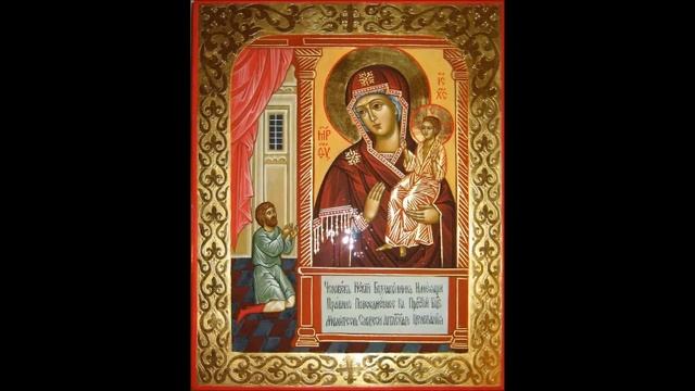 Икона Богородицы «Нечаянная Радость» Молитва смотреть онлайн