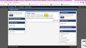 Тема/шаблон Водпресс - Frontier