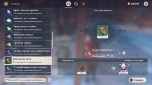 15 СОВЕТОВ НОВИЧКАМ В GENSHIN IMPACT