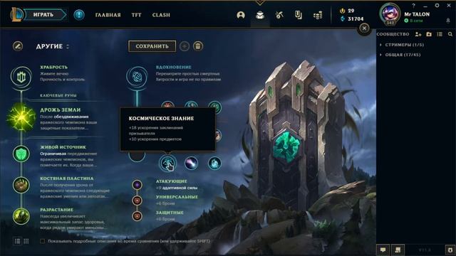 Наутилус — Титан глубин | Гайд: умения, руны, предметы | League of Legends смотреть онлайн