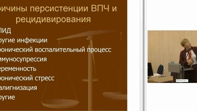 Рецидивирующий кондиломатоз смотреть онлайн