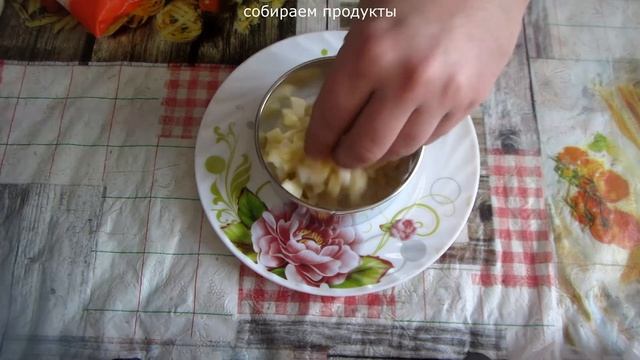 Салат Парижский смотреть онлайн