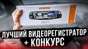 ЛУЧШИЙ РЕГИСТРАТОР ДО 2000:Видеорегистратор Drive Recorder Digma FreeDrive 117,тест отзыв лада веста