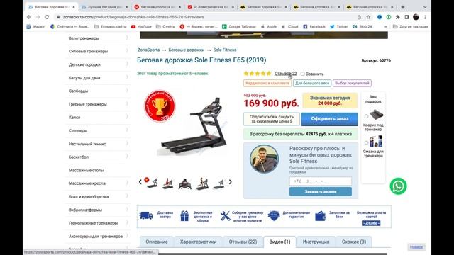 Беговая дорожка Sole Fitness F65 (2019) отзывы и обзор репутации в интернете смотреть онлайн