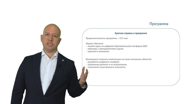 Основы разработки платформ управления данными