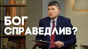 Несправедливость в жизни верующего | Ответ за 5 минут
