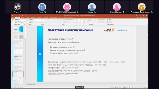 Таргетированная реклама во Вконтакте. От стратегии к первым заявкам. Часть 1.webm