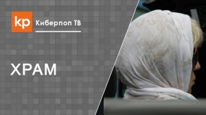 Православная одежда и платок на голову в церковь. Как влияет одежда