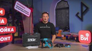 02_Аккумуляторный перфоратор TOUA DBLH180 DBLH180-1