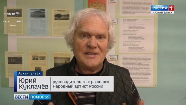 Знаменитый руководитель театра кошек Юрий Куклачёв дал представление в воспитательной колонии смотреть онлайн