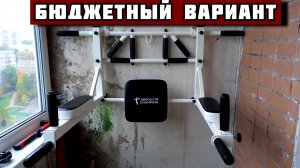 Турник брусья 3 в 1 Мультихват от Absolute Champion распаковка и обзор посылки с валберис