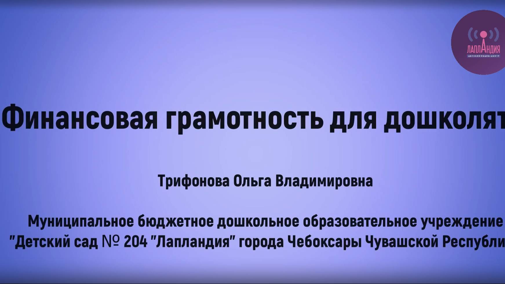 Финансовая грамотность