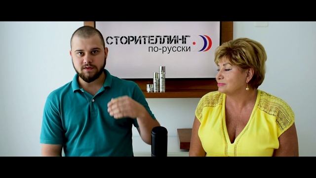 Сторителлинг по-русски. Трансатлантический подкаст. ВЫПУСК 2 смотреть онлайн