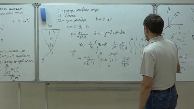Кулешов А. С. - Теоретическая механика. Семинары - Центр масс, момент инерции смотреть онлайн