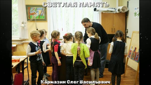 Кармазин Олег Васильевич. Вечная память.