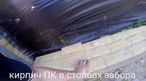 Круглые столбы забора из кирпича ПК полукруг от завода ФАГОТ