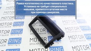 Переходная рамка под 1 DIN с ящиком на Лада Калина 2