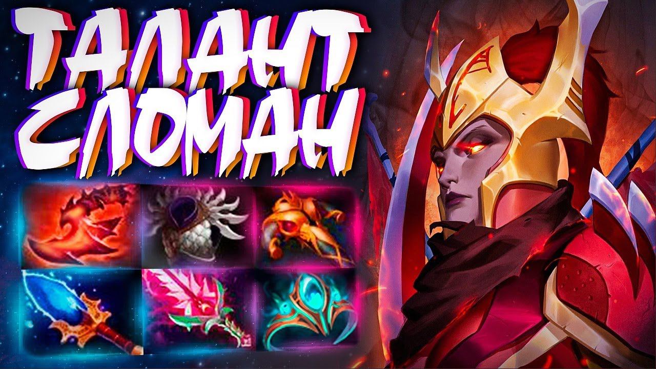 НОВАЯ ЛЕГИОНКА В 7.32ТАЛАНТ СЛОМАН? LEGION COMMANDER DOTA 2