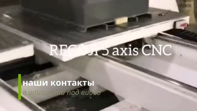 CNC machine. Станок ЧПУ Фрезер 5 координатный фрезерный станок Фрезерная Обработка Металла, Дерева.