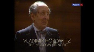 Горовиц - Концерт в Москве (2019, Документальный фильм)