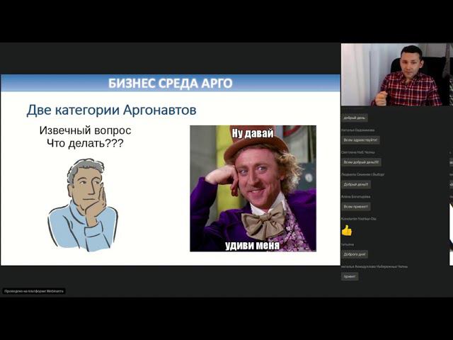 Бизнес-среда. Вебинар "Способы работы. Опыт Д.Силантьева".