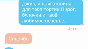 Монкарт.Переписка Феттеля и Джина(часть 4).Элли приходит в больницу.