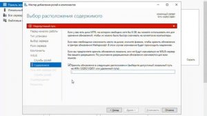 Сервер обновлений на Windows Server 2019 (Windows Server Update Services on Windows Server 2019)