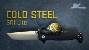 Складной ломик - Cold Steel SR1 Lite